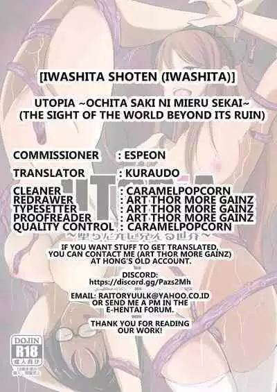 [Iwashita Shoten (Iwashita)] UTOPiA ~Ochita Saki ni Mieru Sekai~ | UTOPiA ~The Sight of a World Beyond Its Ruin~ [English] [kuraudo] [Digital]