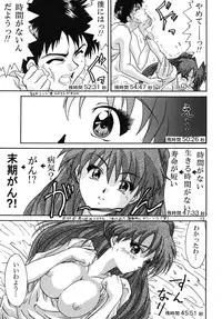 [A-office (Yumi Ichirou)] Saraba! Maru Suguru Setsu Uemon Yuu ni Shisu!! (Various)