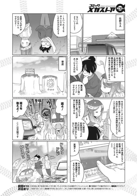 COMIC Megastore Alpha 2017-01