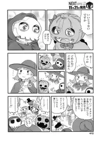 COMIC LO 2011-12 Vol. 93