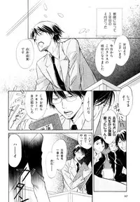 [Anthology] b-BOY Phoenix Vol.9 Gakuran Tokushuu