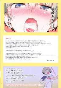 (C94) [Hitotosensou (Hitotose Rin)] Uzaki-chan wa H Shitai! (Uzaki-chan wa Asobitai!) [English] {Hennojin}