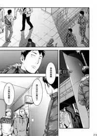 [BOX (Tsukumo Gou)] Me o Tojite Yume o Miru 3 | 且将目瞑还入梦 3 [Chinese] [黑夜汉化组] [Digital]