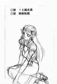 (CR25) [LTM. (Taira Hajime)] NISE Zelda no Densetsu Prologue (The Legend of Zelda)