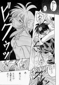 (C58) [RED RIBBON REVENGER (Various)] Elf's Ear Book 1 - Ao no Taikai ~Operation Ocean Blau~ (Star Ocean 2)