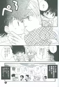 [Atsu Atsu COOK (Katagari Atsuko)] Neo Romance Game (Digimon Adventure 02)