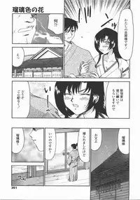 COMIC TENMA 2007-12