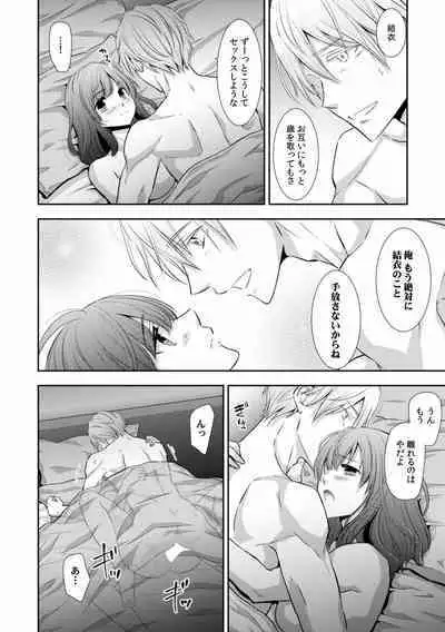 "Sex no Benkyou Shiyokka?" Kareshi ga Iru no ni Itoko kara Shojo wo Ubaware Zecchou Shidou 16