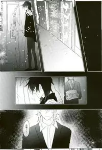 (Meikyuu Tanbou 5) [Furikake Gokko (Kutsushita)] Ii Ko ni Naru (Magi: The Labyrinth of Magic)