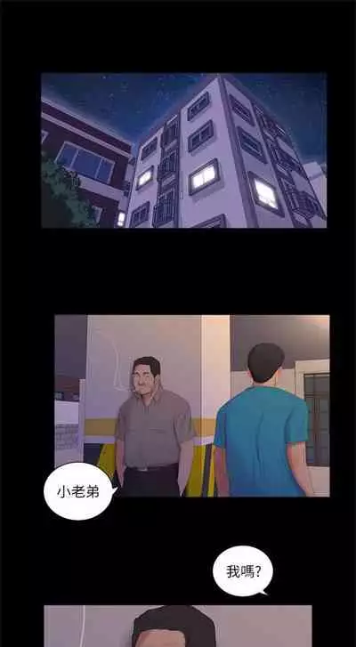 [愛摸] 親家四姊妹 1-100 官方中文（連載中）