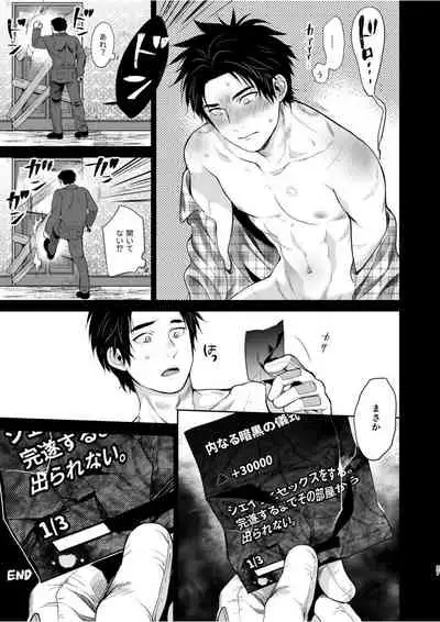 [Inufuro] Gishiki ni Yoba Retara Killer to Futarikiridatta (Dead by Daylight) [Digital]