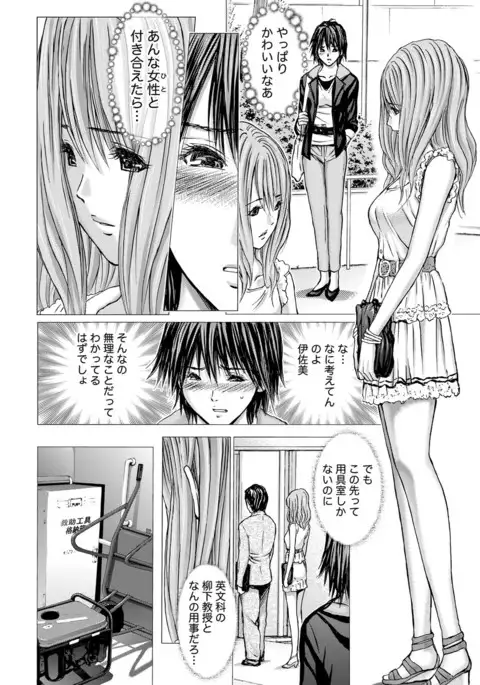 Queen's Game ~Haitoku no Mysterious Game~ 3