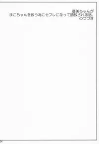 (COMIC1☆8) [Ogawa Jinguu (Bach)] Suimoku no Musume 02 (BIshoujo Senshi Sailor Moon)