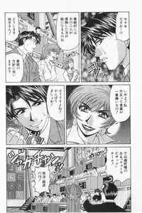 [Ozaki Akira] Caster Natsume Reiko no Yuuwaku Vol. 2