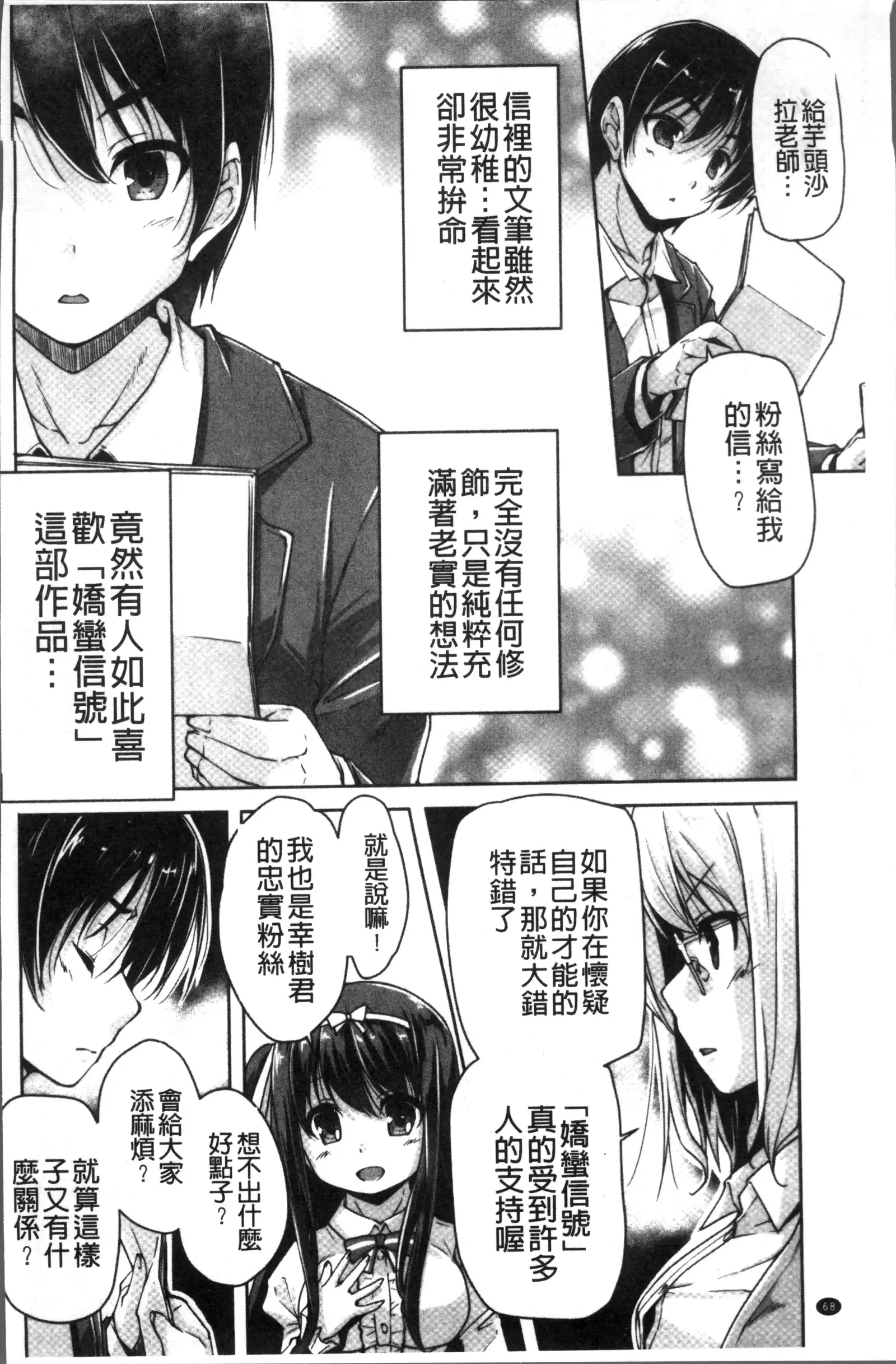 ワガママハイスペック Adult Edition