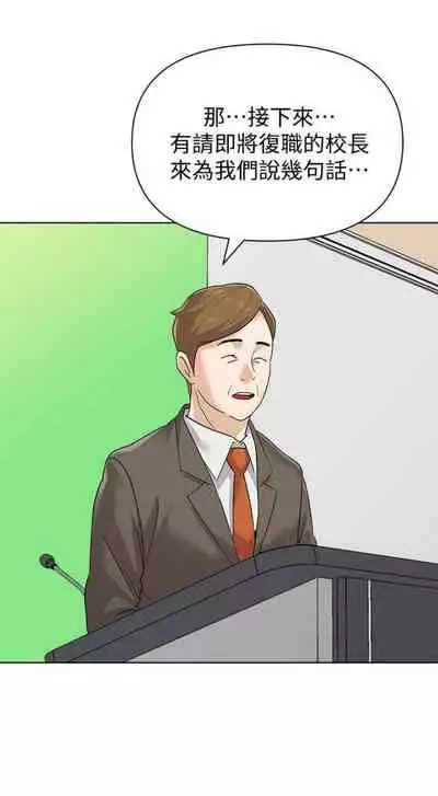 [Hodat & 高孫志] 老師 1-95 官方中文（完結）