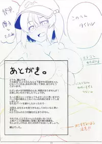 (C92) [Kagiyama Baking Co., Ltd. (Kagiyama Pandora)] Nitori-san nara Dogeza Sureba Onee-chan ni Natte Kureru (Touhou Project)