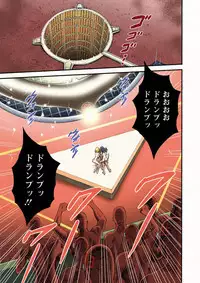 Seireki 2200 Nen no Ota