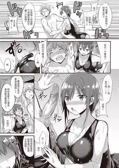 [kakao] Junjou Love Punch | 純愛啪啪啪 [Chinese] [Digital]