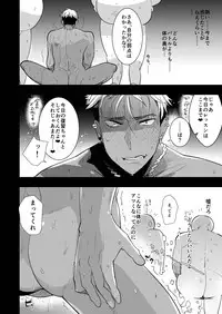 [archea (Sasagawa Nagaru)] Alexander-kun no Erohon (King of Prism by Pretty Rhythm) [Digital]