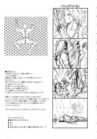 (C74) [Ningen Modoki (Random)] Straight na Chun-Li ga Yuku! (Street Fighter)