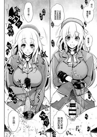 (CT24) [NIGHT ★ FUCKERS (Mitsugi)] Chinjufu no Naka Yasumi 2 (Kantai Collection -KanColle-) [Chinese] [脸肿汉化组]