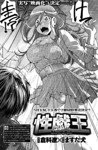 COMIC Hana-man 2010-06