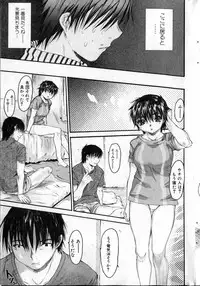 Bishoujo Teki Kaikatsu Ryoku 2007 Vol.13