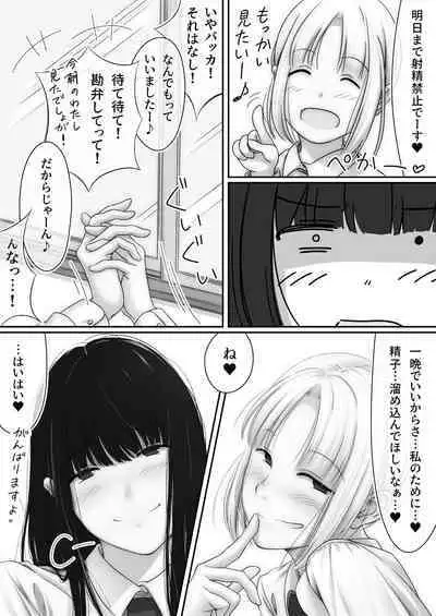 Futanari JK ga Kemono ni naru made