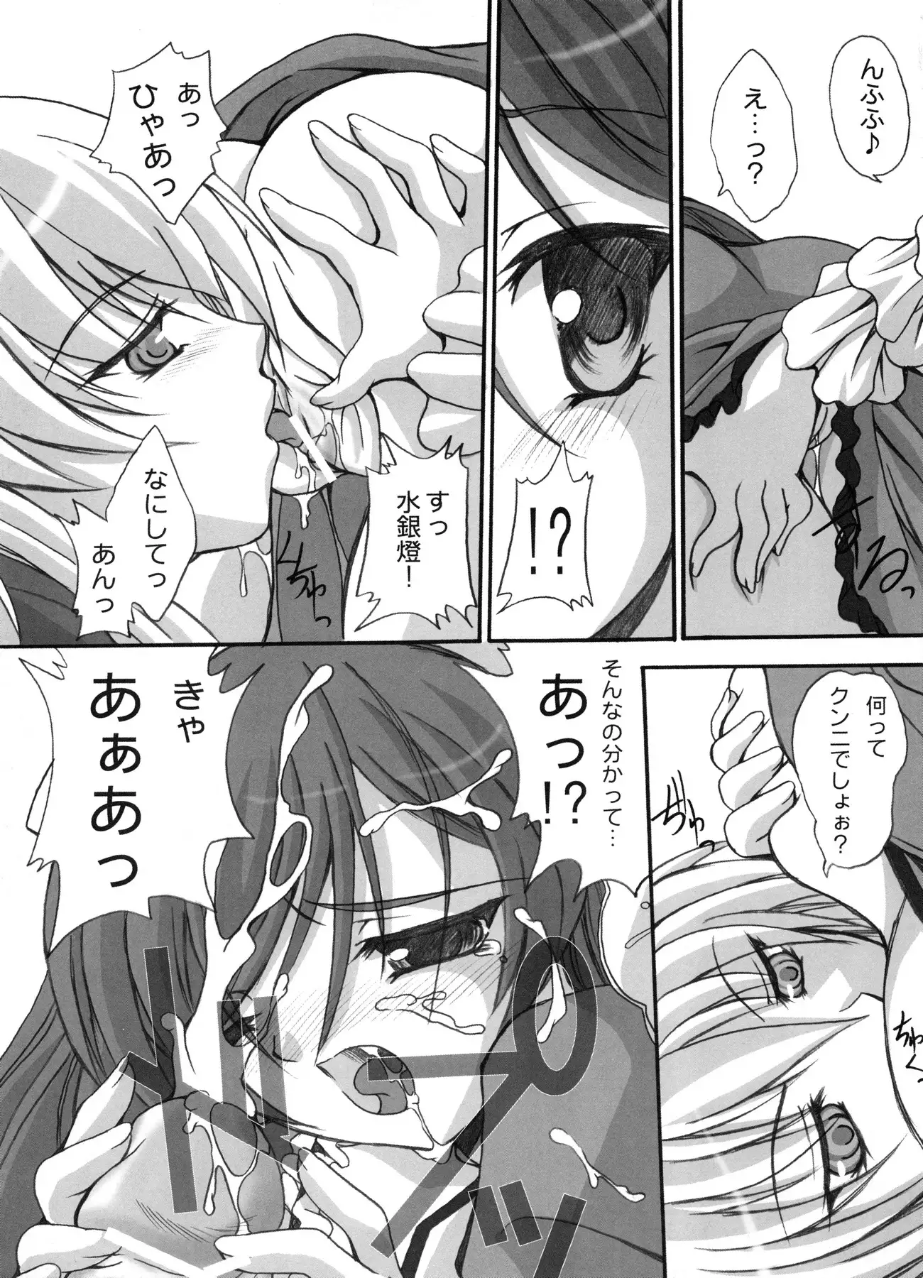 FASTEST LAP BEST SELECTION Kyouen