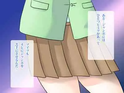 らぶエロ大好き委員会 -2m!幼馴染のフタナリ巨女ちゃん、可愛い系ヤンキー君を逆レイプ!