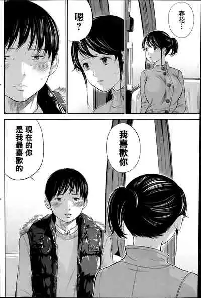 [Shikishiro Konomi] Netoraserare Ch. 01-11 [Chinese]