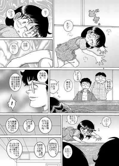 [MULTIVITAMIN (Tako Kuboh)] Yokoryo Amakan [Digital]