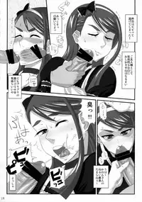 (C75) [Izakaya Yocchan (Enoshima Iki)] BLUES FOR THE GREEN SUN (Yes! Precure 5 Go Go!)