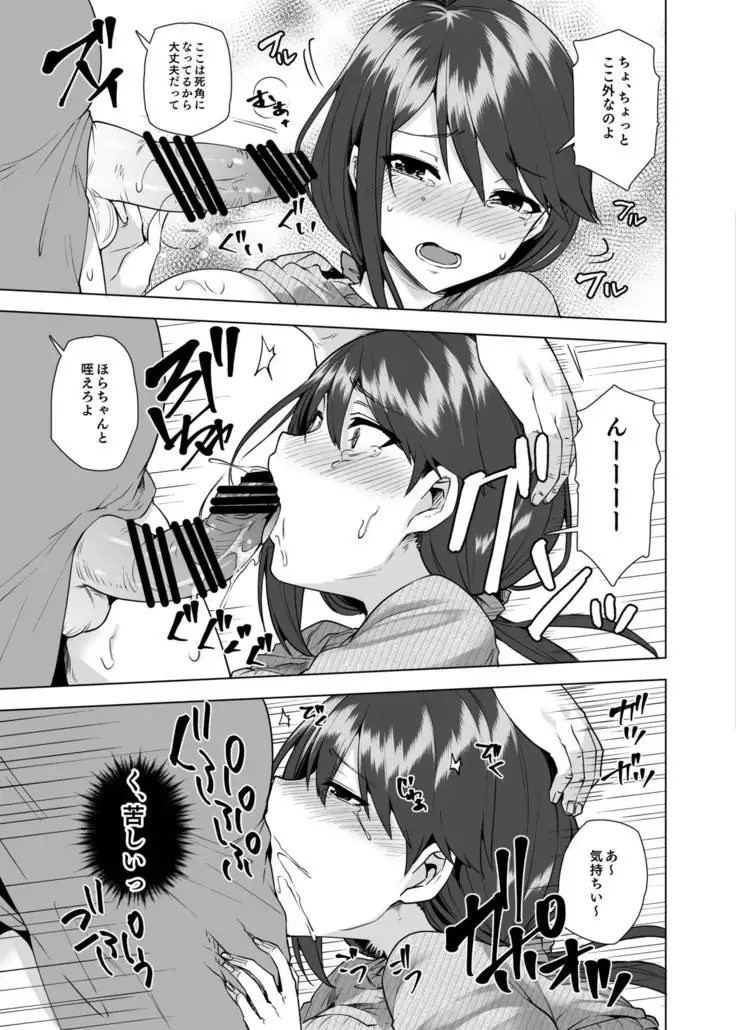 Manbiki Hitozuma Soushuu Hen