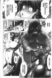 [Oobayashi Mori] Chinpo ni Katenai Onna-tachi [Chinese]