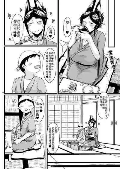 Tanishi-ya Soushuuhen Sono Ichi