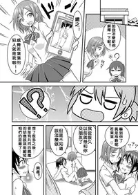 [Soramune (Yuzu Ramune)] Hentai Roshutsu Friends - Abnormal Naked Friends [Chinese] [沒有漢化] [Digital]