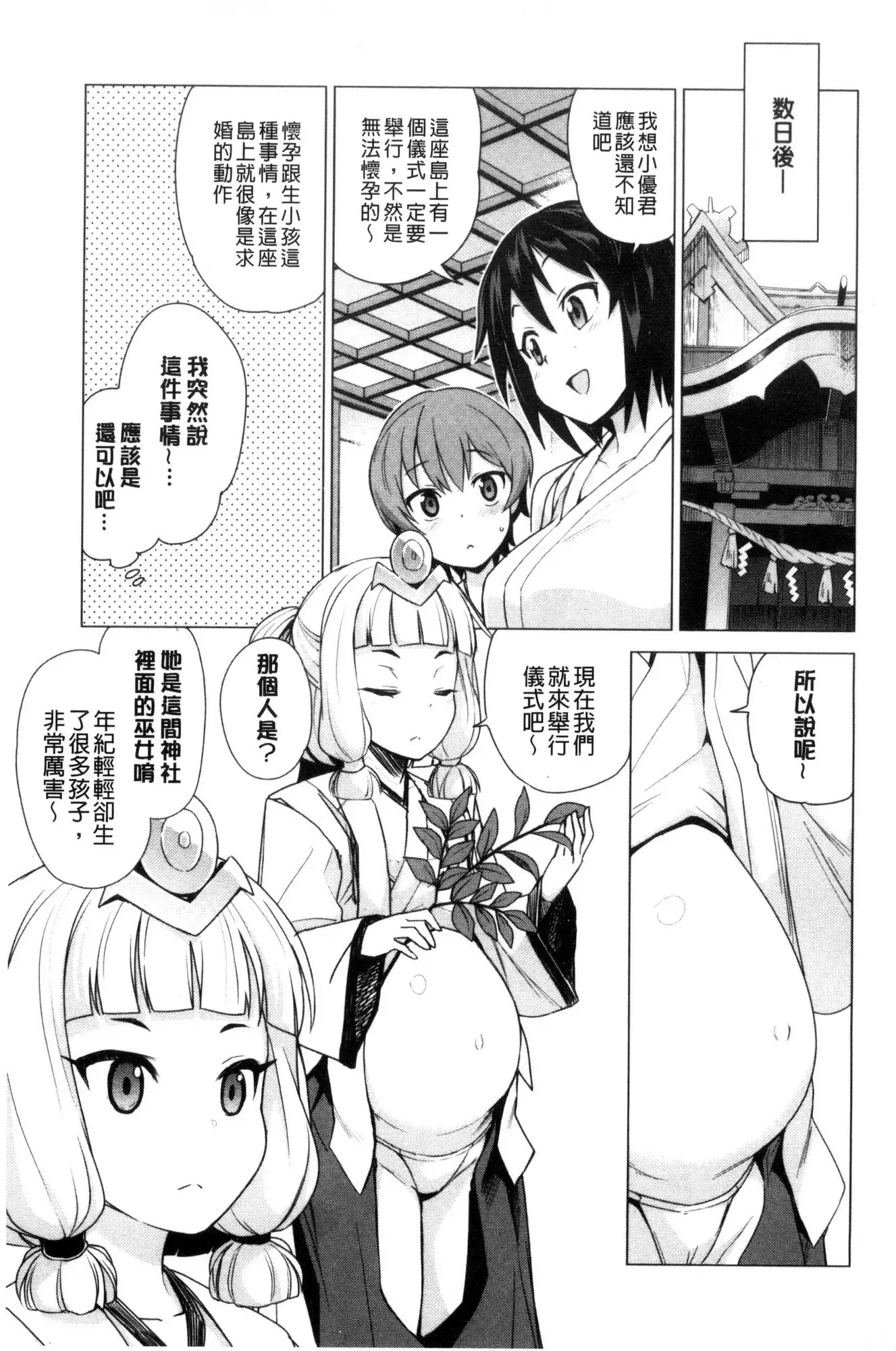 Doutei Danshi Kousei Iinkai