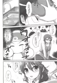 (C85) [Yatsuashi Nurunuru (Various)] Pawaplus H 2013 Fuyu (Jikkyou Powerful Pro Yakyuu)