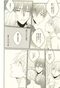 (DC RETURNS 7) [Time Stop (Bian)] Fuku Shachou-sama no Jijou (Kuroko no Basuke)