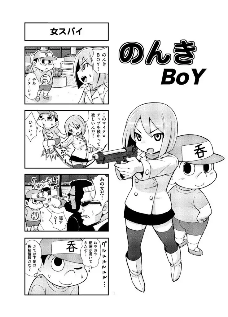 Nonki BOY Ch. 1-48
