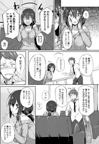 [Spiritus Tarou] Suki no Toiki