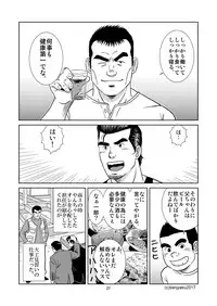 [Bansanchi (Banjaku)] Unabara Butterfly 5 [Digital]