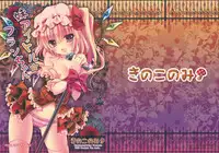 (Kouroumu 8) [Kinokonomi (kino)] Imouto Idol Flan-chan (Touhou Project)