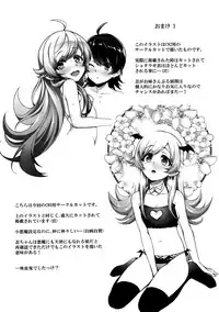 (C93) [Yakumi Benishouga] Pachimonogatari Part 15: Koyomi Service (Bakemonogatari) [Chinese] [脸肿汉化组]