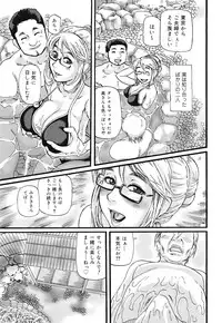 COMIC Mega GOLD 2008-05 Vol.7