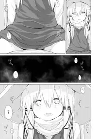 [100yenMoFA (Mirino)] Suwa Nee-chan ga Chikai!! Suwa Shota Bangaihen 10 (Touhou Project) [Digital]