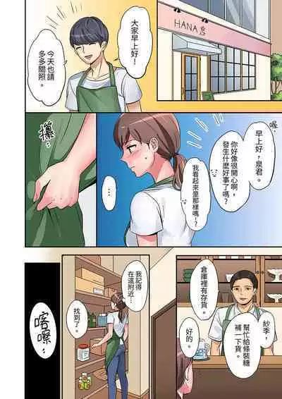 "Okusan, Zenbu Haittemasu Yo" Beit no Otokonoko ni Netoraretemasu | 「太太,全部插進去了喔」妻子被打工的男生睡了 1-12 Complete