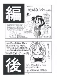 [Studio 309 (Araki Akira, Horimoto Akira)] Amamori 5 (Victory Gundam, Mobile Suit Gundam)